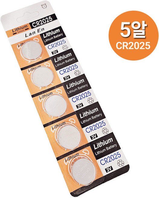 [우편등기] CR2025 건전지 3V 리튬코인 건전지 버튼셀, 1개, 5개입