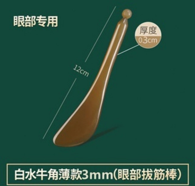 牛角刮痧板撥筋棒 臉部提拉按摩 頸肩全身通用加厚款, 撥筋棒 眼部保養,我是白水牛角工廠【獨立包裝 精油養護】, 1個