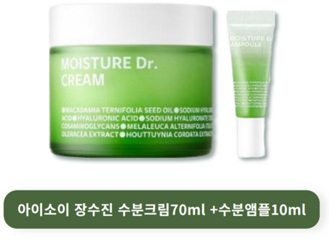 아이소이 모이스춰 닥터 장수진 수분크림70ml + 수분앰플10ml, 80ml, 1개
