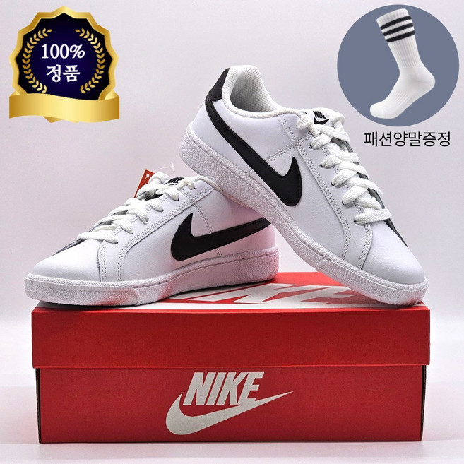 나이키 여성운동화 코트로얄 흰검 편안한 착화감좋은 데일리 패션화 등교화 스니커즈 DD822
