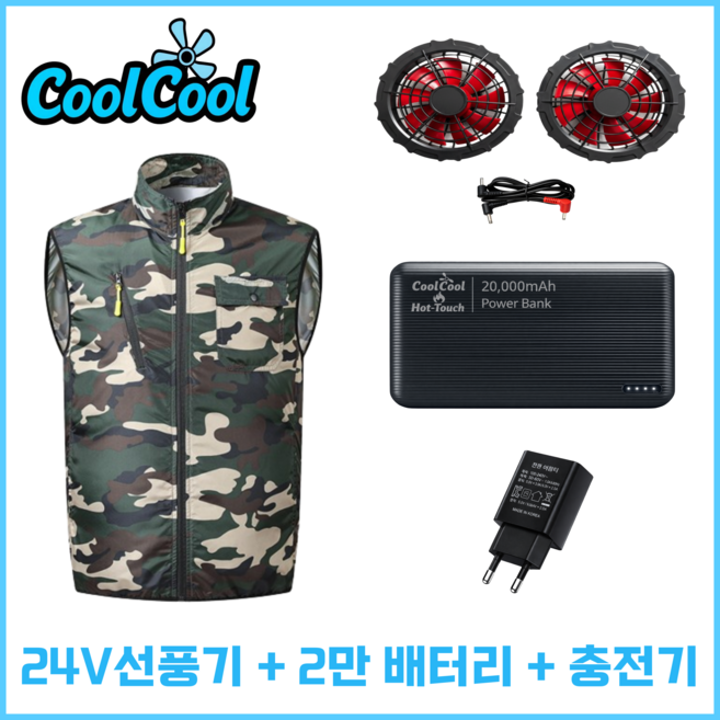 쿨쿨 아이스 선풍기 작업복 냉방 냉풍 쿨링 에어컨 조끼