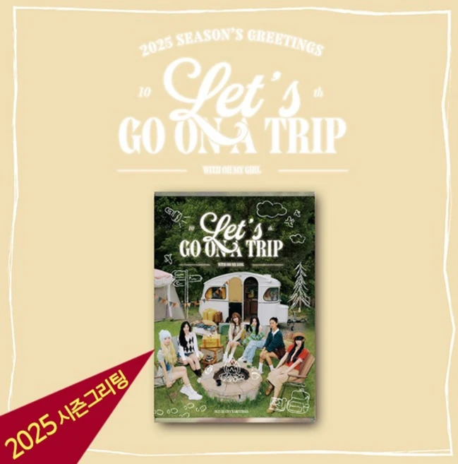 (2025 시즌그리팅) 오마이걸 OH MY GIRL SEASONS GREETINGS LETS GO ON A TRIP - 쿠팡
