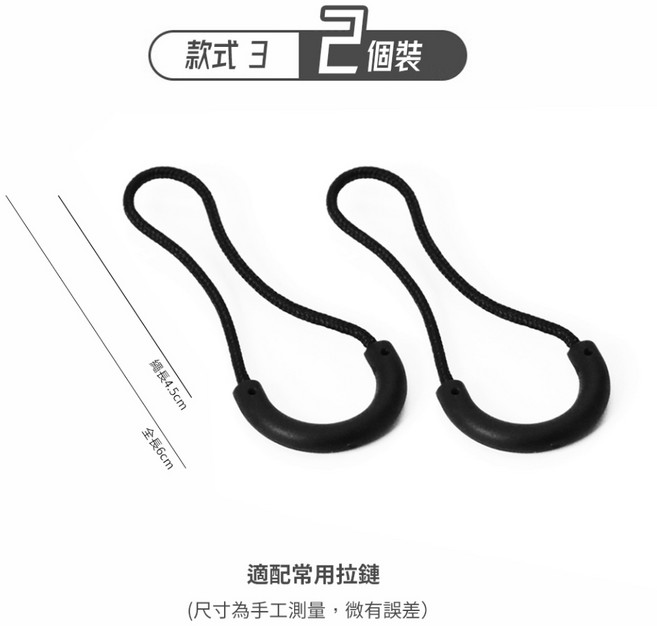 織物工場 Weaving House 萬用拉鏈繩 背包拉鏈頭尾繩 DIY尼龍止滑拉繩 款式3 (2入), 1個, 款式3（2個）