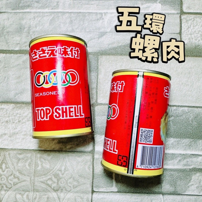 五環 螺肉罐頭 300g, 1個, 五環螺肉/也很優,1罐
