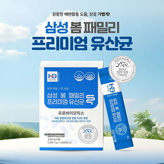삼성제약 봄 패밀리 프리미엄 유산균 2000mg, 1개, 30회분