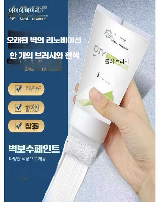 벽 메꾸미 메꾸기 못구멍, 1개, 아이보리(2개) 롤러헤드+사포