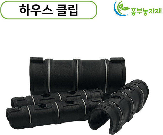 하우스클립 비닐클립 자재, 하우스클립 2핀, 25mm(100개)