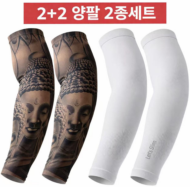 문신토시 불상 부처 타투 팔토시 양팔 1+1 2종 세트 햇빛 차단 쿨토시