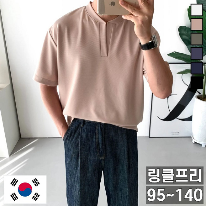 놈시크 남자 헨리넥 반팔티 빅사이즈 브이넥 여름 오버핏 티셔츠
