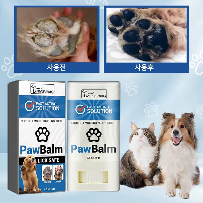 반려동물 발바닥 보습제 발 코 케어 크림 천연 식물 성분, 1개, 15g