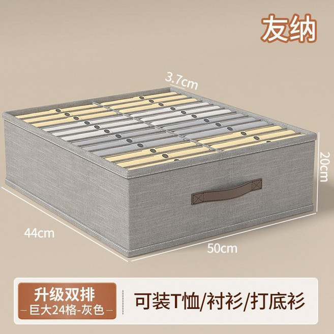 無品牌 新款內褲收納盒 抽屜式衣櫃衣物襪子內衣分格收納筐, 1個, 搶 一件半價 新品特惠,帶蓋-單排 7木各 淺卡其