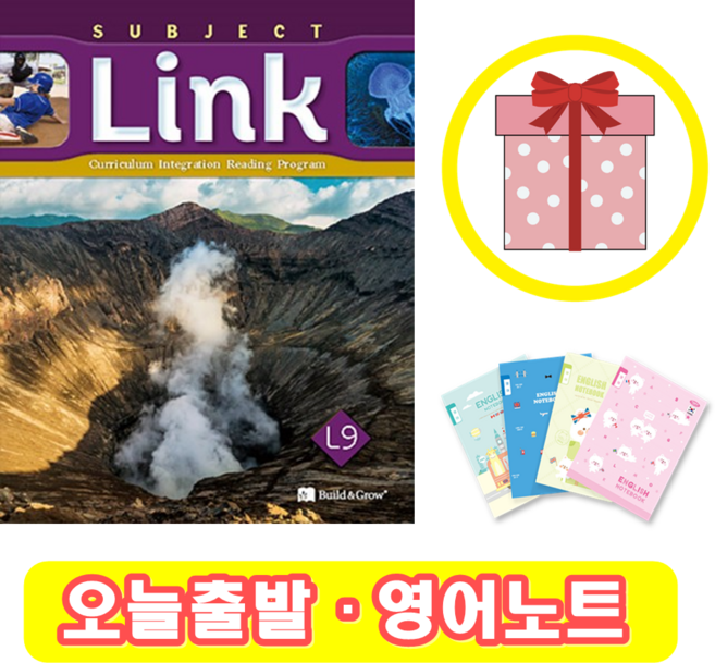 서브젝트링크 Subject Link 9 (+영어노트)