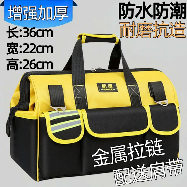 工具袋 增強加厚 防水防潮 耐磨抗造 金屬拉鍊 配送肩帶, 1個