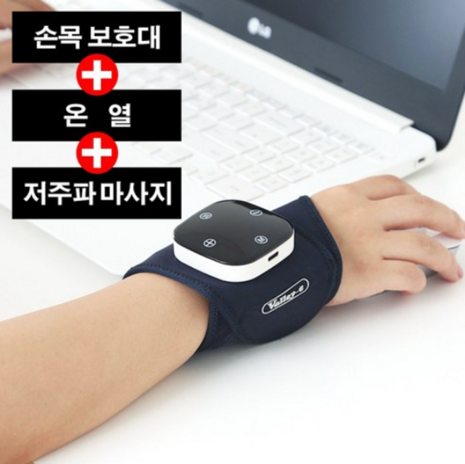 청림 EMS 손목 저주파 마사지기 무선 온열 손목 보호대 아대 관절 미니 충전식 한글음성알림, KH-1011