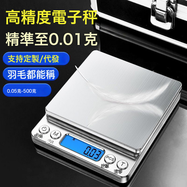 廚房精準電子秤家用稱克小型克秤稱重器克度i2000克重高精度廠家, 如圖, i2000中文500g/0.01g, 1kg