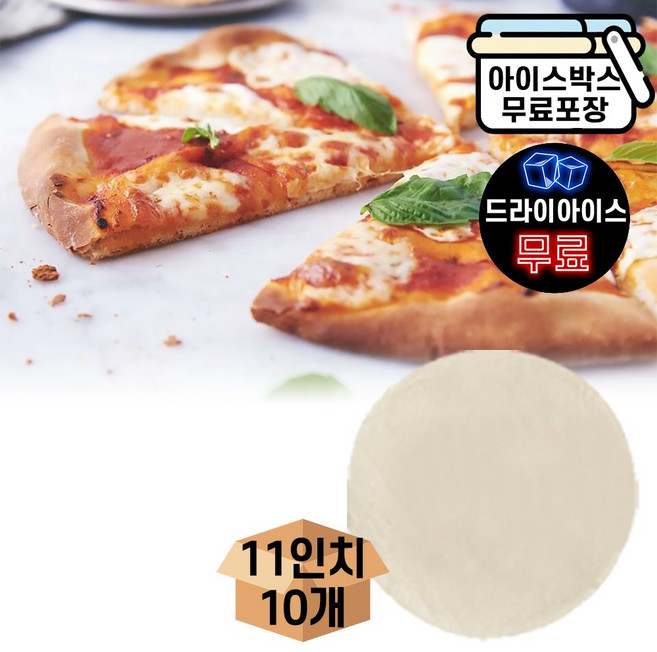 에이치에이유통 만나도우 11인치 130gX10장 (드라이) 씬피자, 만나도우 11인치(130g) 1봉(드라이), 1개, 130g