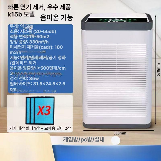 담배연기 공기청정기 실내 환기 가정용원룸 제연기 담배연기흡입기 기숙사, K15 - B 전문가용 연기 제거 필터3개, 기본 모델명/품번