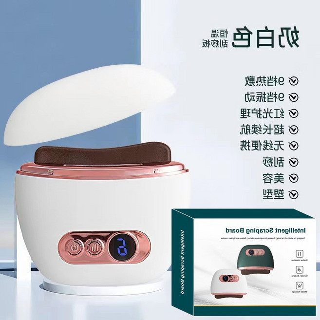 電動砭石刮痧板智能恆溫臉部刮痧儀器刮經絡刷全身通用淋巴疏背部, 9檔紅砭石底板震動加熱帶蓋子, 奶白色英文包裝