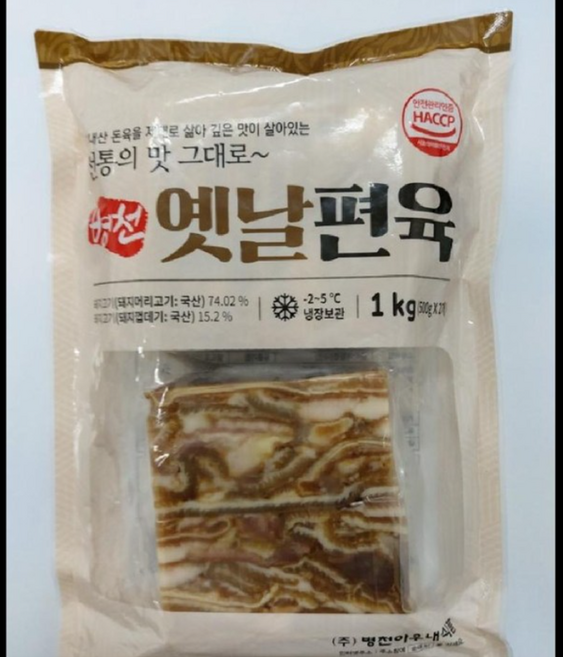 병천 옛날 편육 슬라이스 1KG(500G) 식자재 장보기, 500g, 2개