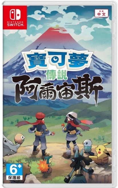 Nintendo Switch 寶可夢傳說 阿爾宙斯 中文版, 台灣公司貨中文版 單遊戲 無特典