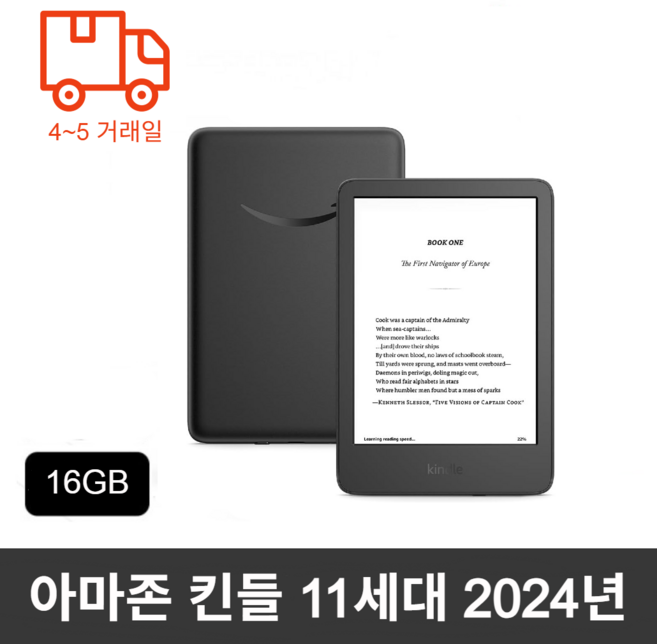 아마존 올 뉴 킨들 e북 리더기 2024 신버전, 16GB, 블랙