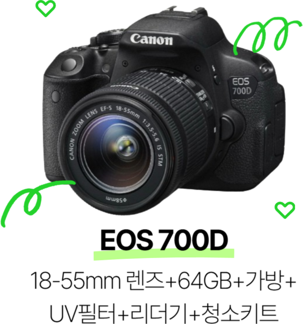 캐논카메라 EOS 700D+18-55mm 렌즈+64GB+가방+UV필터+리더기+청소셋트 [6종 패키지 포함], 단품