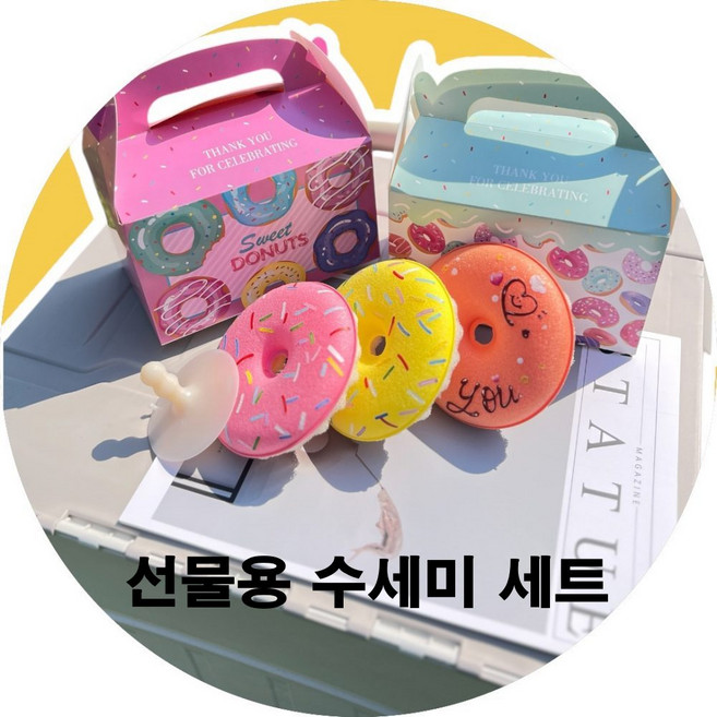 와이엔이 주방 필수템 부착형 도넛 수세미 집들이 선물용 깔끔 설거지 화장실 청소 3p 1세트, 3개