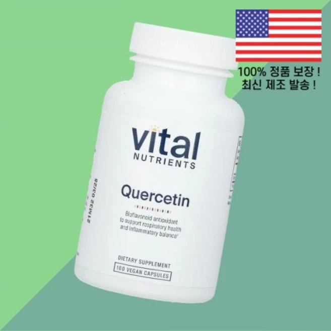 바이탈 뉴트리언츠 퀘르세틴 케르세틴 쿼세틴 퀘세틴 식물성 베지캡슐 100정 250mg Vital Nutrients Quercetin 100 Vegan Capsules per C, 바이탈 뉴트리언츠 퀘르세틴 케르세틴 쿼세틴 퀘세틴 50, 1개 - 쿠팡