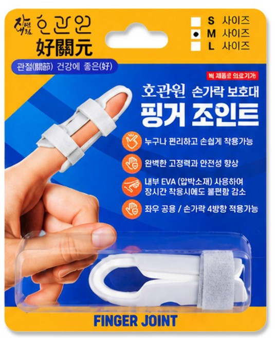 호관원 손가락 보호대 핑거 조인트 관절 건강, 화이트, 1개
