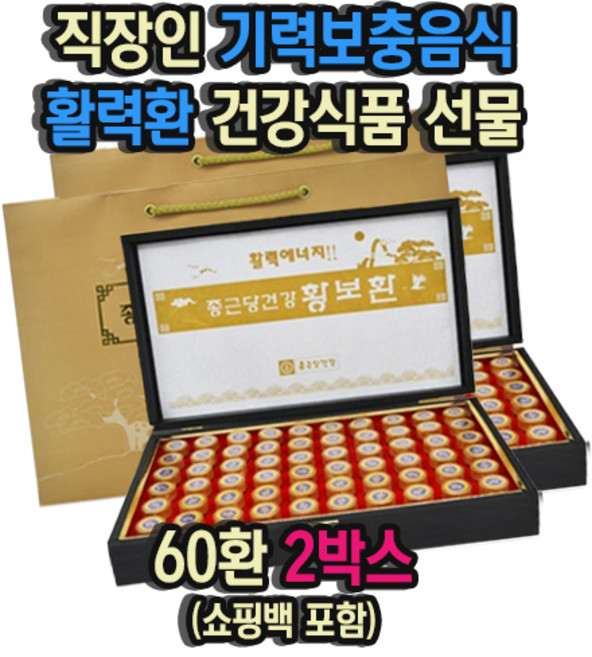 당귀 사양벌꿀 녹용 기력 원기회복 활력 보양식 음식 60환 3박스 공시생선물 수험생선물 에너지부스터 자양강장 건강보조제 활력환, 225g