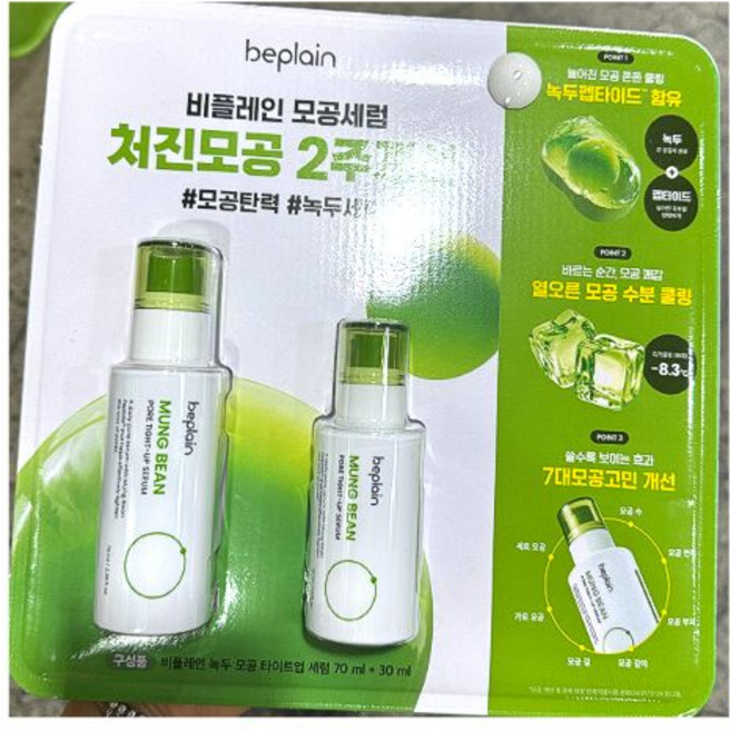 비플레인 녹두 모공 타이트업 세럼 70ml + 30ml 모공케어 탄력 세럼, 1개, 100ml
