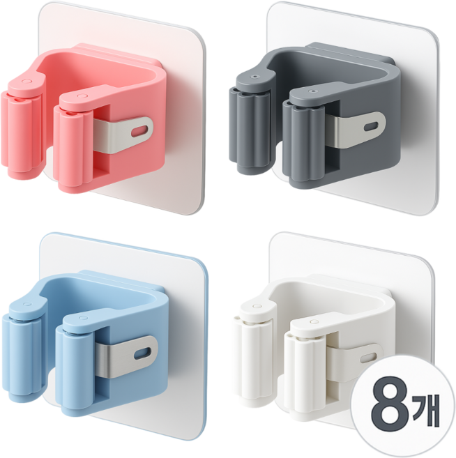 [ABS 고급소재] 무타공 청소도구 걸이 홀더 밀대 거치대, 8개, 화이트,그레이,핑크,블루