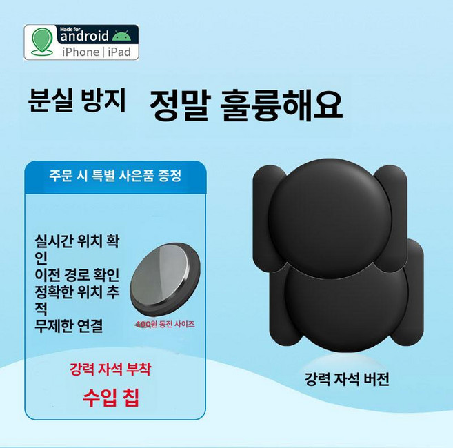 올원픽 소형위치추적기 소형 초소형 분실방지 GPS, 기본 구성품, 3세대 버전 세트 2개 추적 자석 포함