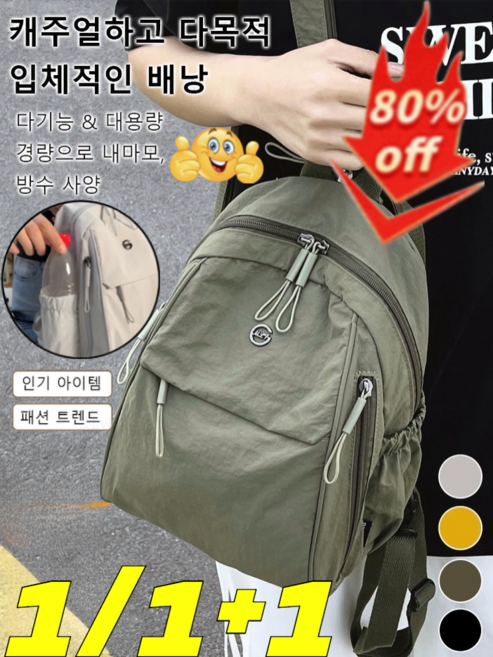1/1+1다중 포켓 경량 다기능 백팩 가벼운 여성용 방수 출근 여행용 백팩 초경량 휴대용 폴딩 등산 백팩 캐주얼 노트북 여행용 가방/대용량/경량으로 내마모/방수/4 colors, [1+1개]라이트 그레이+다크 그린