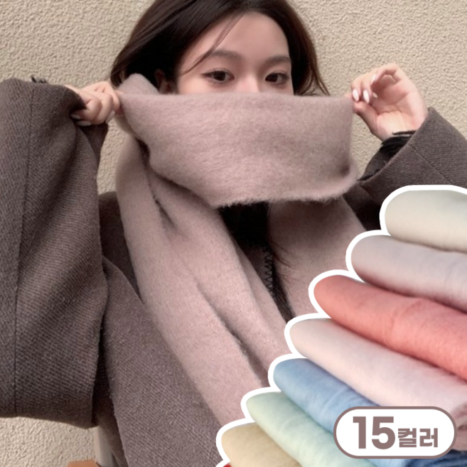 르미나인 모헤어 머플러 목도리 겨울 도톰 빅사이즈 파시미나 스카프 숄