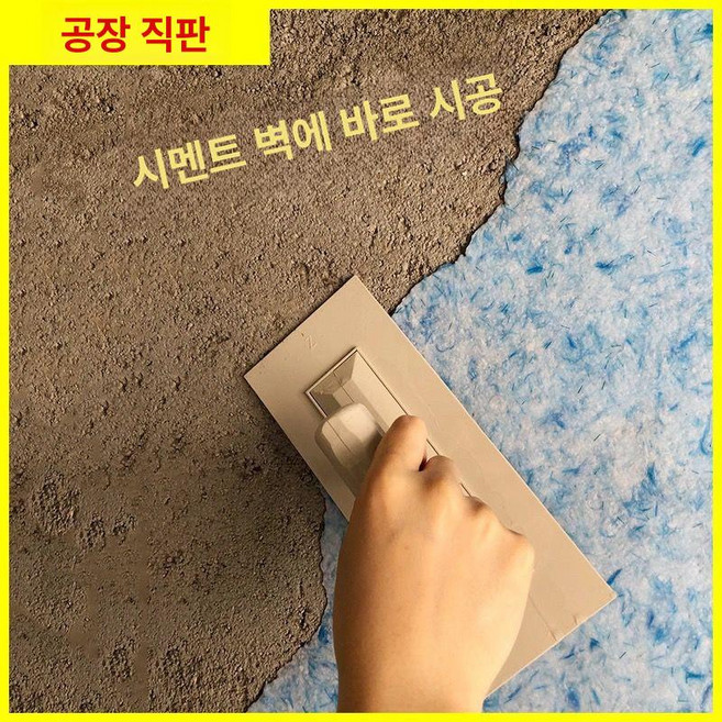 금성여자 섬유벽지 바르는섬유벽지 단열 액체섬유벽지, 1개, 1L, 단일 항목