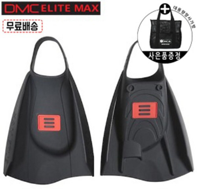 DMC ELITE MAX - BLK 디엠씨 엘리트 맥스 블랙 사은품 망사 가방 + 열쇠고리 증정