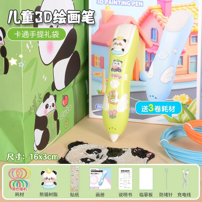 兒童 3D 繪畫筆套裝 低溫無線 創意塗鴉玩具 兒童 DIY 立體繪畫筆, 1個, 01.熊貓打印筆套裝適用PCL線材
