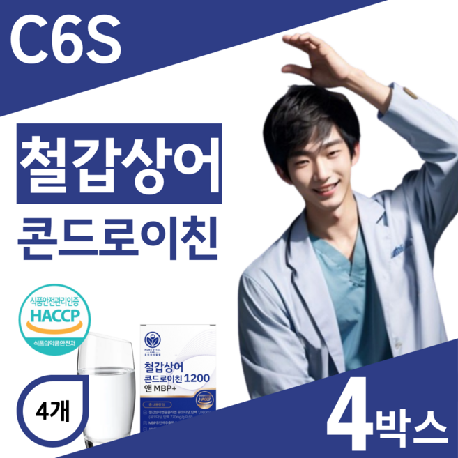 저분자 철갑상어 콘드로이친 1200 6형 식약청 인증 철갑상어연골 c6s mpb 퓨어바이탈랩, 4개, 60정