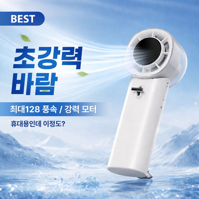 루앤 휴대용 미니 손 선풍기 급속 냉각 아이스쿨링팬, 접이식 선풍기, G11-화이트