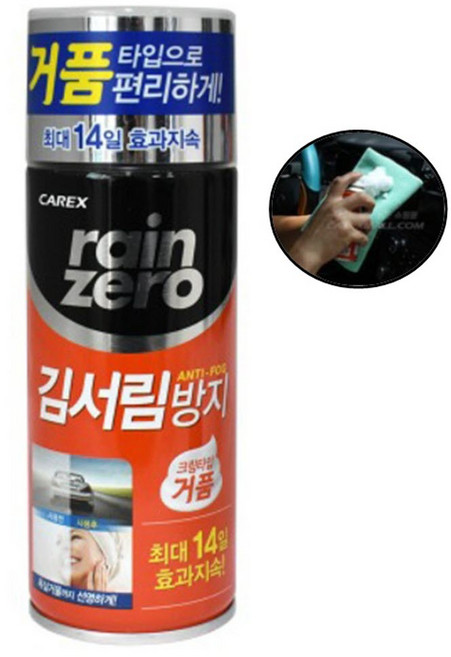 자동차유리김서림 욕실김서림방지 차량용 김서림방지제 거품타입