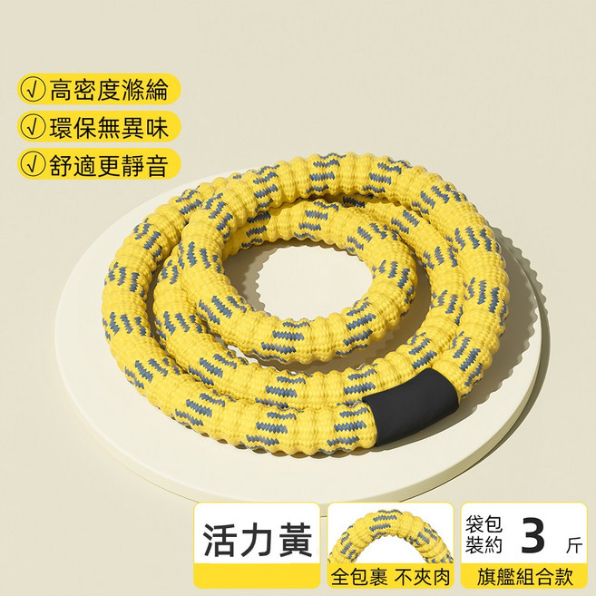 高密度滌綸健身呼啦圈 1.5公斤 柔軟全包 靜音不夾肉 可摺疊收納 核心訓練 活力黃, 活力黃1.5kg（靜音軟體呼啦圈）, 1個, 1.5kg