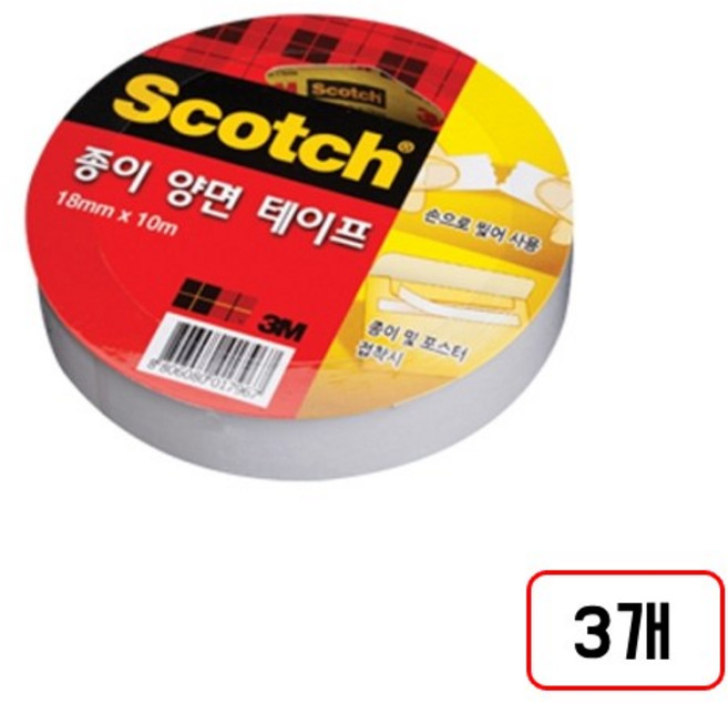 3M)종이양면테이프(3인치), 3개, 1810/18mm*10m/M323516