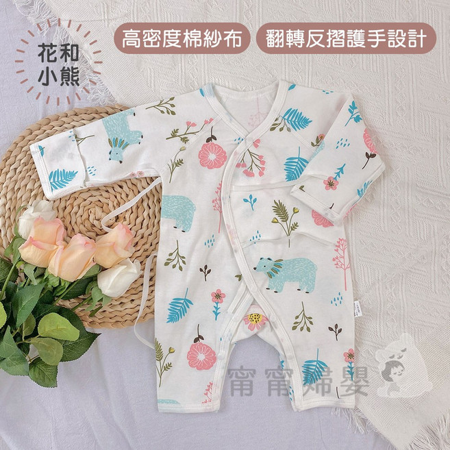 新生兒紗布衣 蝴蝶衣 連身衣