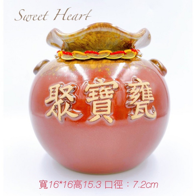 Sweet Heart 聚寶盆 鶯歌陶瓷手工藝品, 大雙錢甕一入(含圖中五帝錢綁飾)