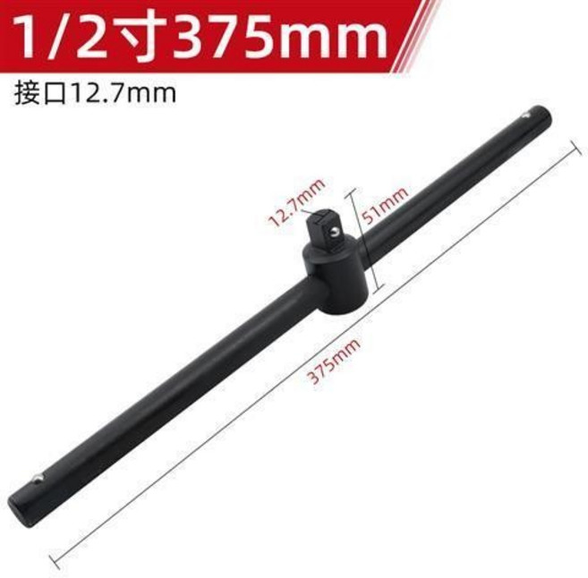 TOLECS T型滑行桿 適用於各種尺寸, 1/2工業級重型滑桿, 1個
