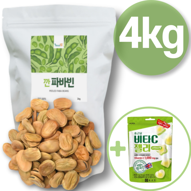식약청인증 유기농 파바빈 껍질 깐 볶은 페루 산 파파 파바 민 자이언트 파 파 바 마 빈 핀 페루산 튀긴 잠두 콩 100% 효능 분말 가루 단백질 음료 정 fava bean 추천, 4팩, 1kg