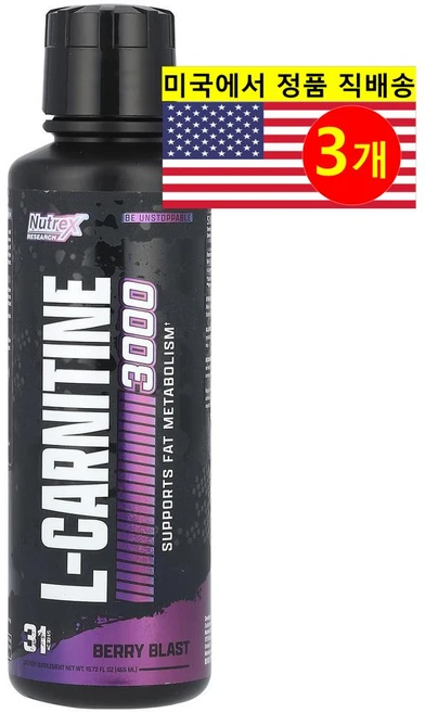 Nutrex Research L-카르니틴 3000 베리 블래스트 맛 L-Carnitine, 3개, 465ml - 쿠팡
