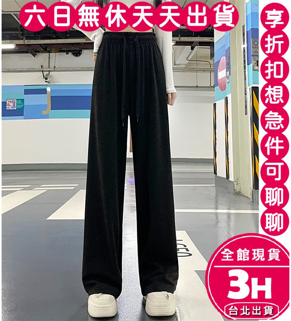 梨卡 女裝寬鬆落地闊腿褲 休閒長褲 灰色 黑色