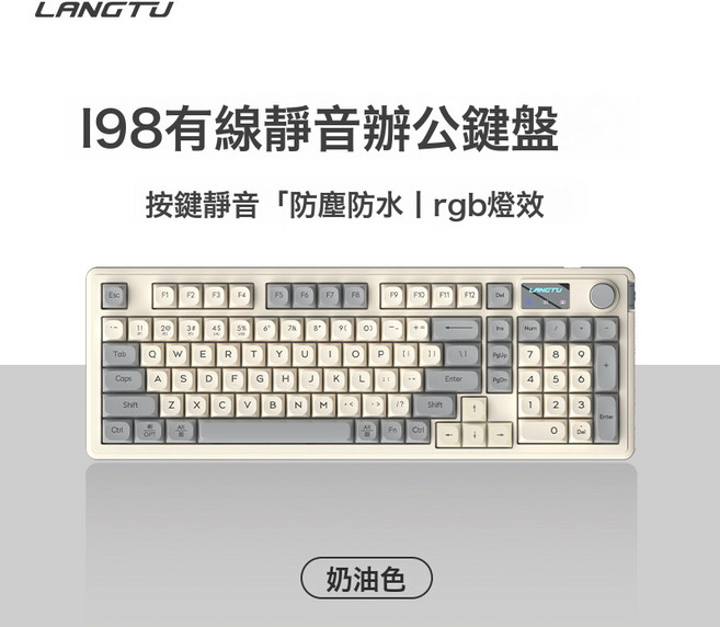 狼途L98三模藍牙無線鍵盤 電競遊戲辦公靜音筆記本電腦薄膜鍵盤, 人體工學, 5, 奶白【有線】RGB光效